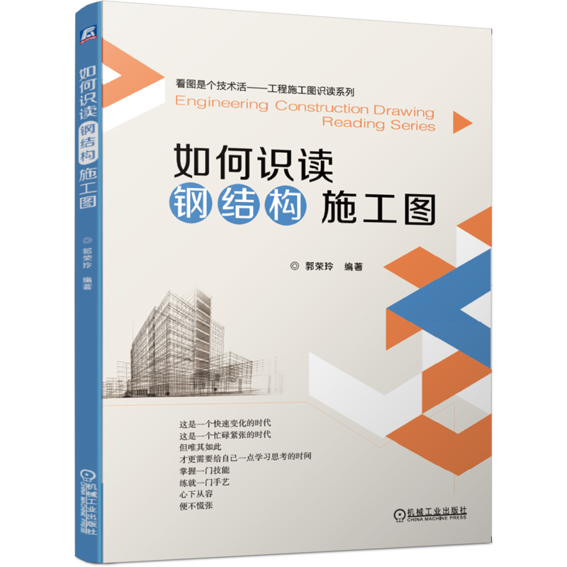 机工出版建筑结构书籍｜价格历史解析与客户评测