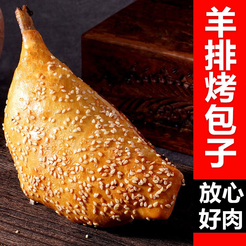 荣嵘新疆烤包子酥皮喀什馕坑烤羊肉洋葱包子料足皮薄不膻顺丰特产小吃