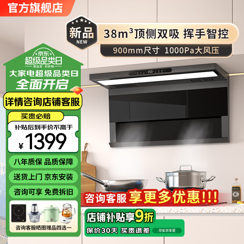 欧派兰抽油烟机顶侧双吸36风量大吸力纤薄7字型油烟机免拆自清洗挥手智控吸排家用烟机烟灶套装 【新款超薄】38m³大吸力油烟机
