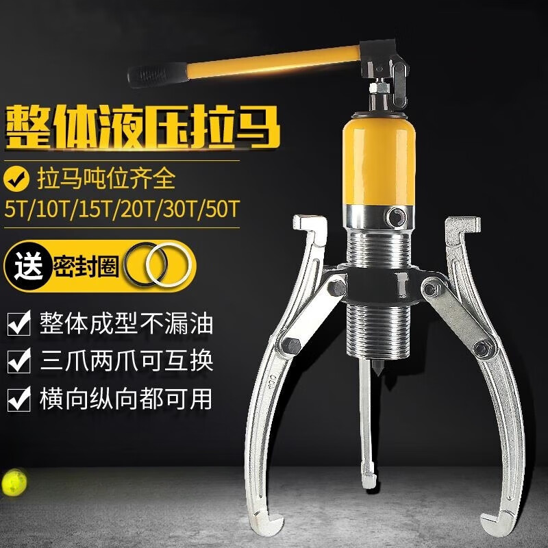 樱姬工具三爪拆卸器液压拉马拔轮器拉力器轴承取出器液压拉马 5t液压