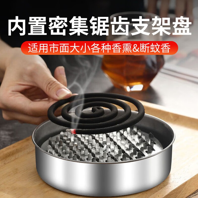 一叶山不锈钢蚊香盘托盘支架家用带盖接灰盘防火防烫创意香炉户外蚊香盒 1个装