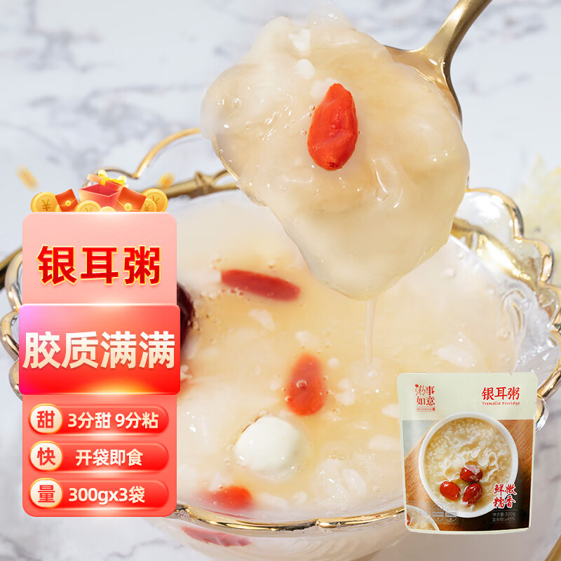 粥事如意 红枣银耳羹枸杞莲子粥开袋即食免煮免冲泡袋装银耳汤粥300g*