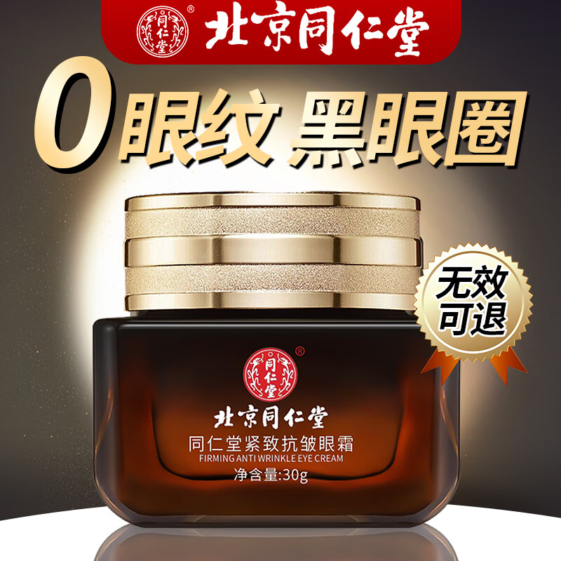 ͬ������˪����ϸ���������¿��岹ˮ�����۴���β����Ůʿר����˪30g