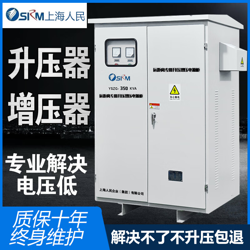 上海人民隧道三相升压增压变压器线路远电压低300v320v340v升380v