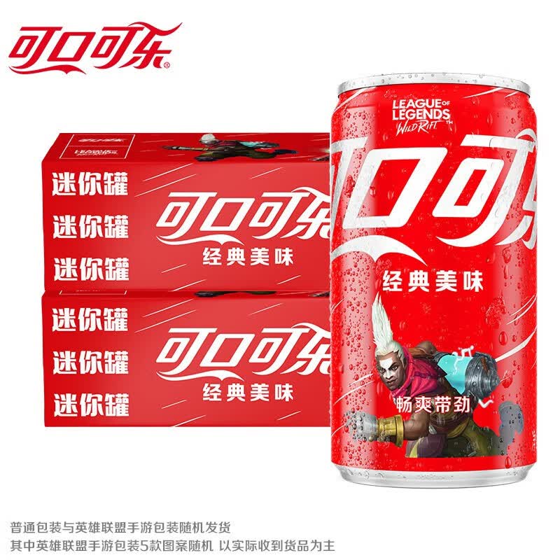 可口可乐（Coca-Cola） 碳酸饮料 迷你摩登罐 新老包装随机发货 可口可乐公司出品 含糖可乐200ml*24罐怎么看?