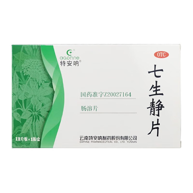 [特安呐] 七生静片 0.12g*12片/盒 1盒装