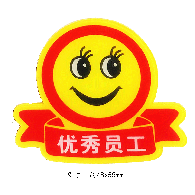 可爱表情笑脸胸牌笑脸徽章办公室员工别针值日生胸针优秀员工微笑为您