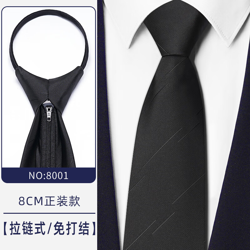 黑色领带 男拉链式免打懒人男士感西装黑领带正装商务免打结 拉链款