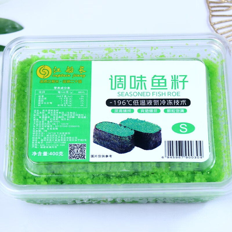 江船长鱼籽寿司饭团食材海鲜生鲜拌饭调色调味鱼籽多色新鲜鱼子酱 绿色400g鱼籽