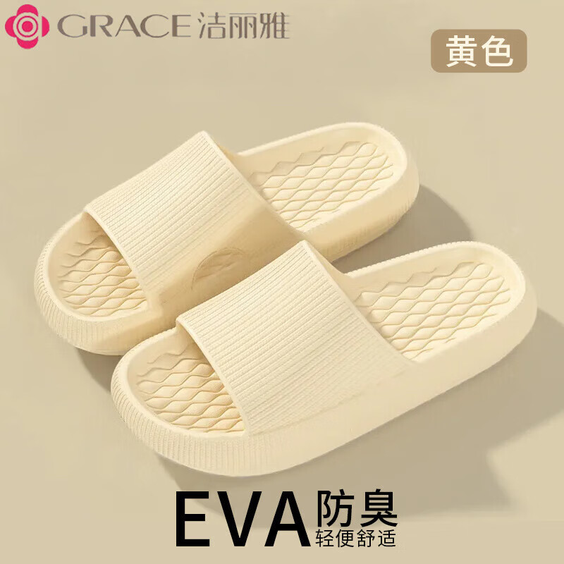 洁丽雅(grace)新款夏季室内家居拖鞋女夏外穿厚底浴室拖鞋男 奶油黄 38-39 【适合37-38】