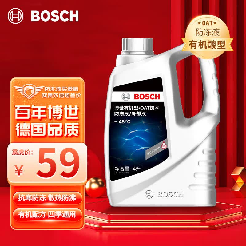 博世（BOSCH）有机型(OAT)发动机冷却液通用型汽车防冻液 冰点-45℃ 4L（红色）怎么看?