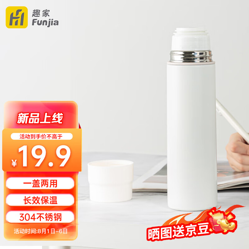 怎么看京东保温杯商品历史价格|保温杯价格比较