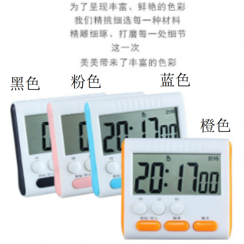 厨房计时器定时器提醒器学生电子正器秒表闹钟记时器 升级蓝色+2组计时+时钟+电池+记