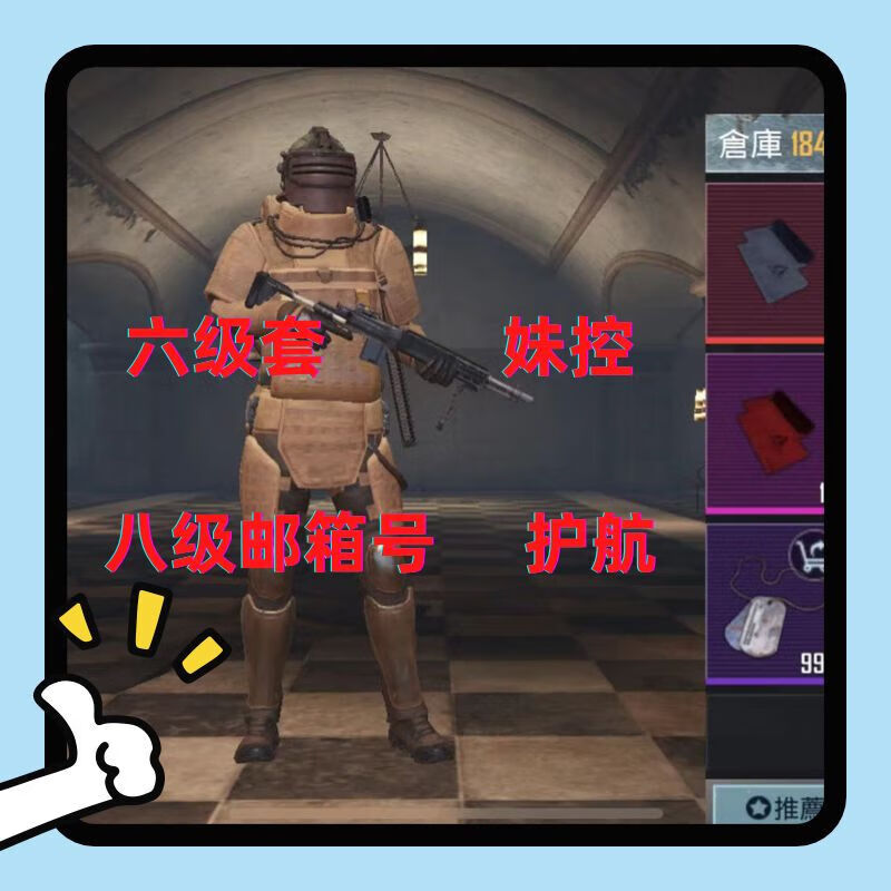 pubg地铁逃生地铁装备六级套钢铁阵线独眼蛇装备定制 标准版 简体中文