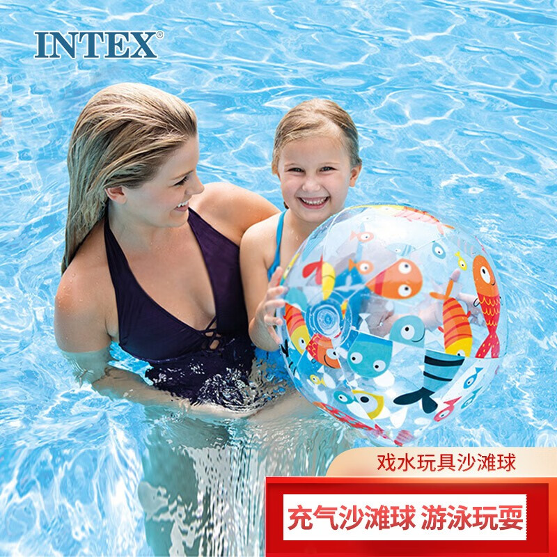 INTEX F59040海底世界沙滩球 四色透明海滩球儿童玩具球51cm图案随机发