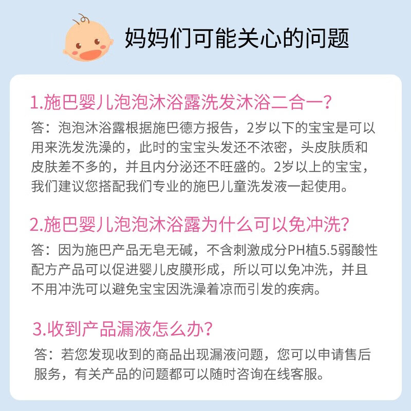 施巴sebamed婴儿泡泡沐浴露500ml儿童沐浴露这个不用冲洗？