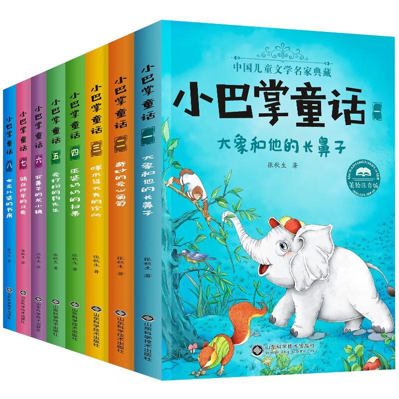 一年级二年级阅读课外书儿童读物故事书7-10-12岁小学生课外书籍