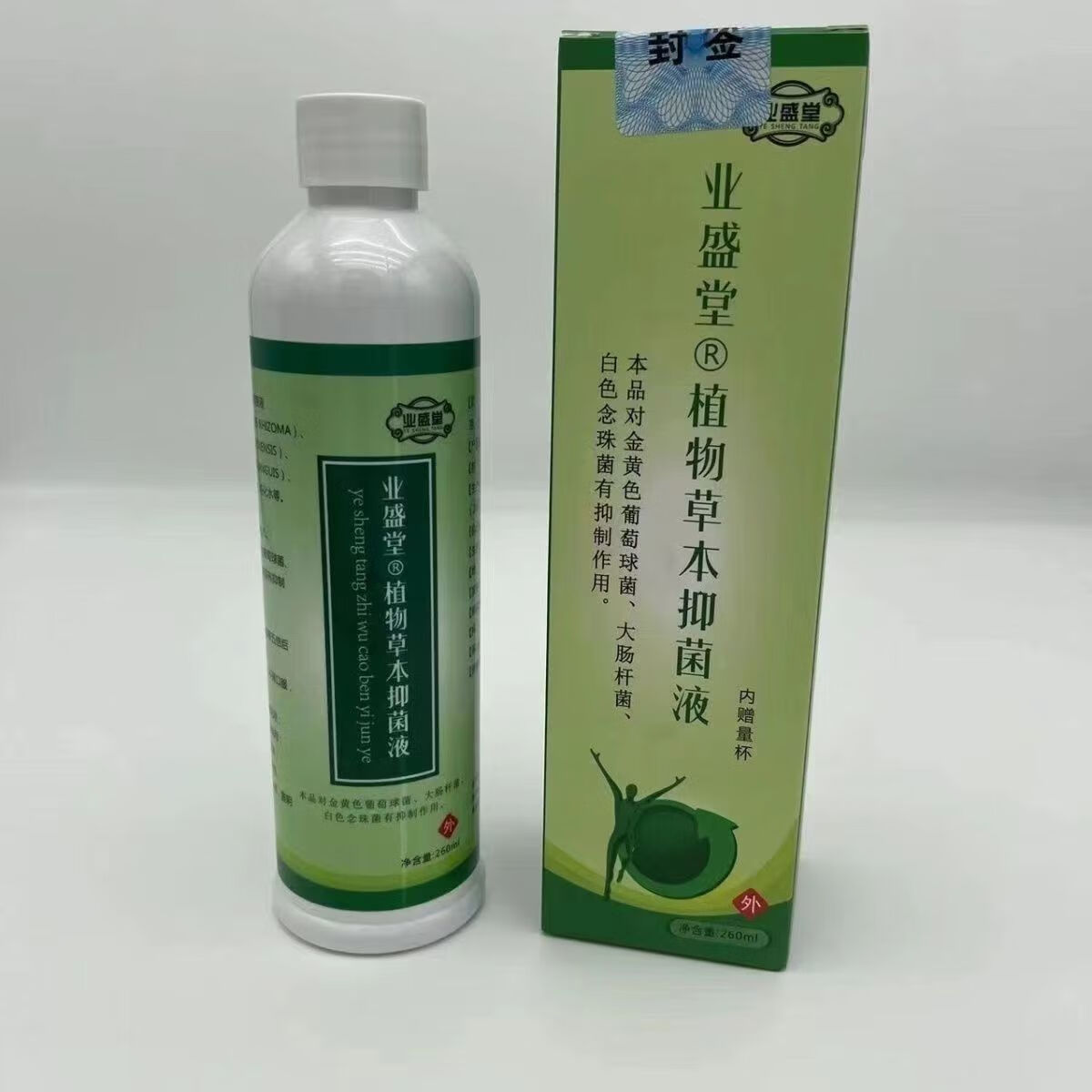 业盛堂 植物草本抑菌液260ml 原痔泰洗液 1盒装