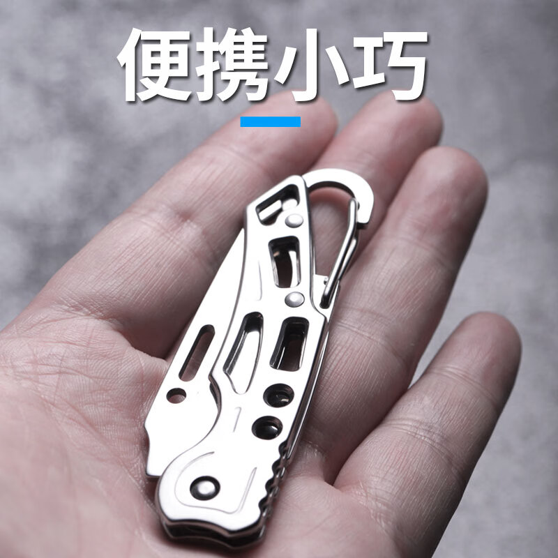 钥匙扣小刀拆快递挂件锁匙扣钥匙圈环折叠小工具个性创意挂饰 便携式小刀