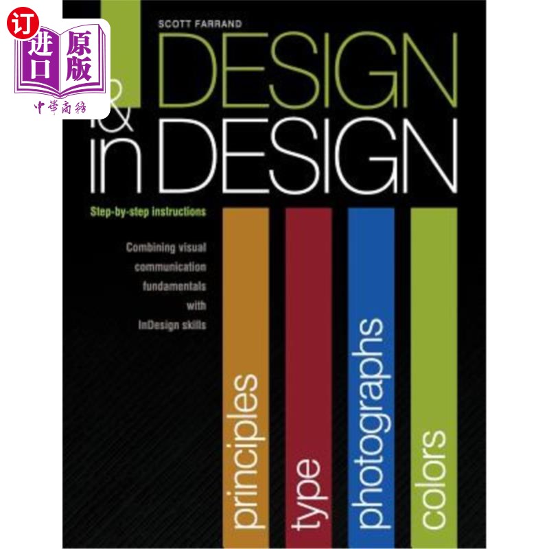 海外直订design & in design (step-by-step instructions) 设计和