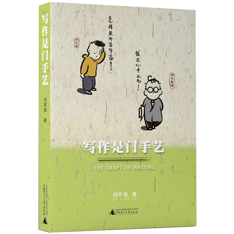 写作是门手艺怎么样,好用不?