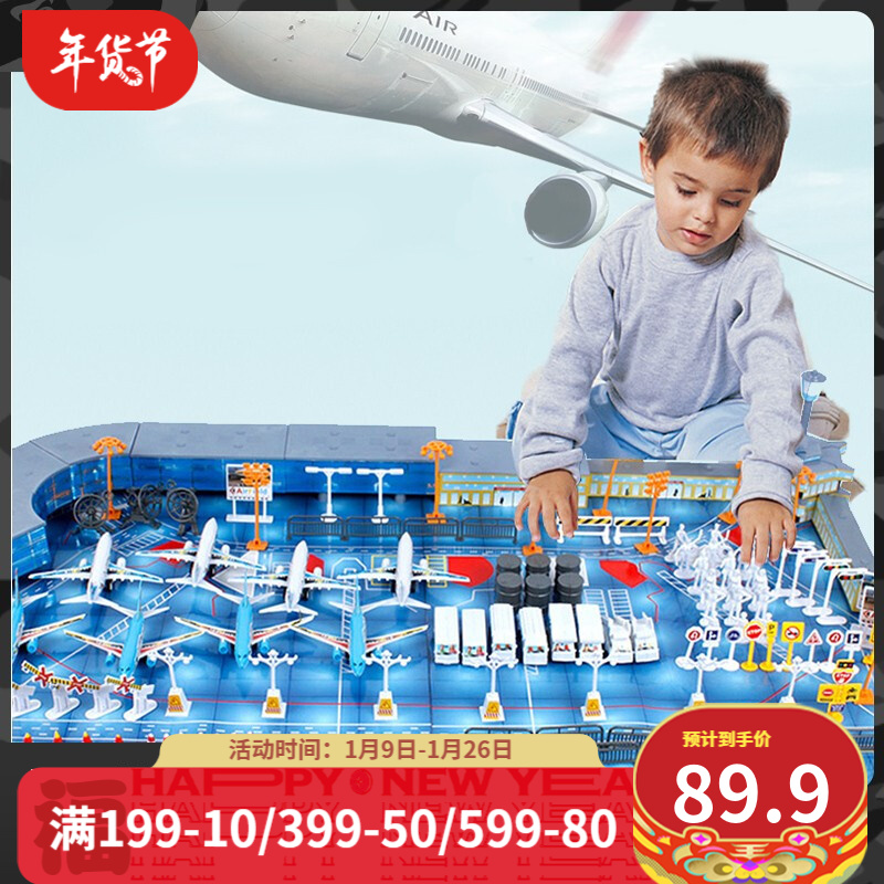 飞机场模型套装 仿真小飞机民航客机模型场景模型拼装200配件 儿童玩具套装3-10岁