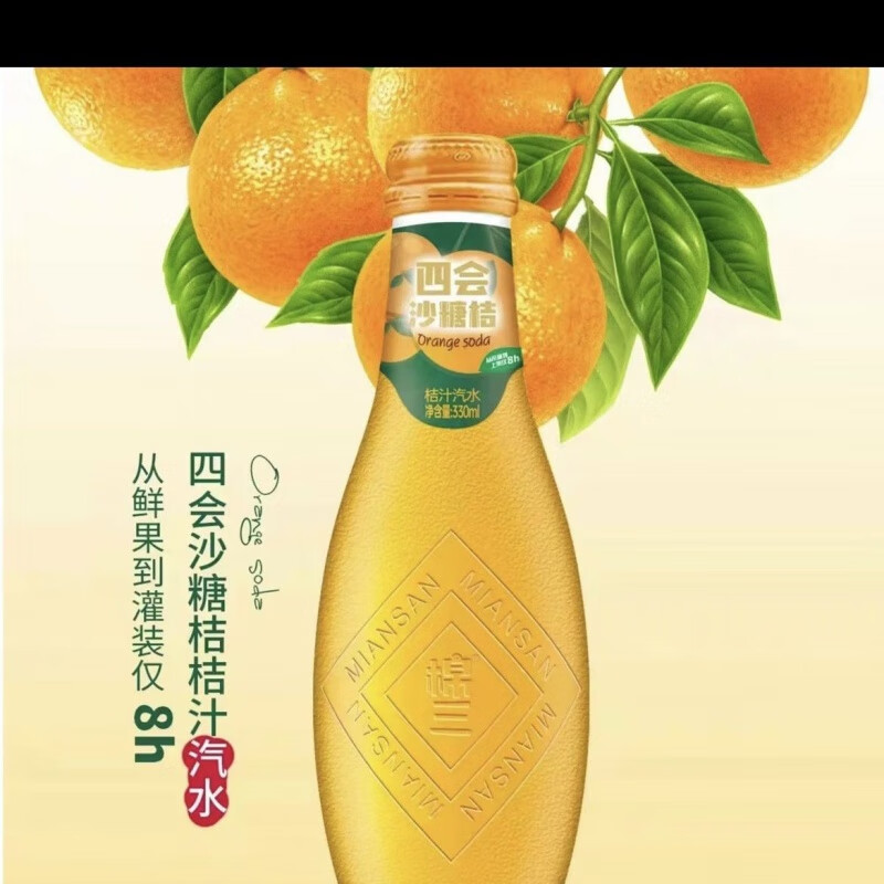 食芳溢夏天清凉一夏春天里棉三玻璃瓶鲜榨果汁汽水春天里饮料瓶装