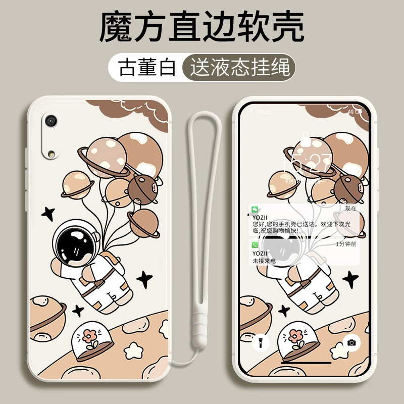 汉牌 适用于华为畅享9e手机壳保护套MRD-AL00全包边防摔软壳男女卡通款 古董白-太空漫步+手绳 华为畅享9e