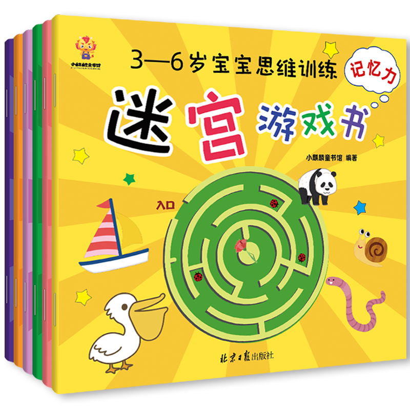 3-6岁宝宝思维训练迷宫游戏书价格趋势，推荐小麒麟童书馆
