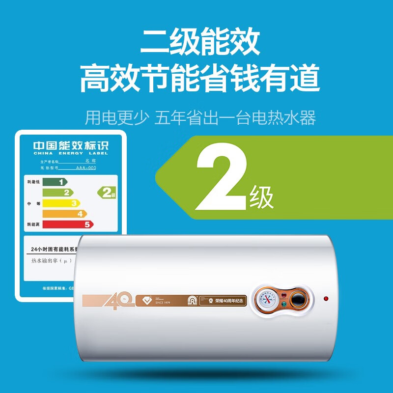 容声电热水器 2KW速热家电 热水器40升/50升/60升/80升家用储水式电热水器 双重防电 X1 60升/德国生产线/福禄蓝晶内胆8年固保/6重防护 包安装送混水阀花洒套装