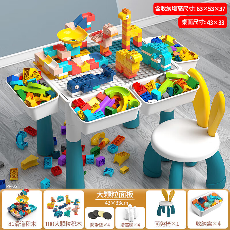 萌比优（mengbiyou）兼容积木桌大号拼装儿童玩具宝宝多功能学习 1桌+1椅+4收纳+4增高+181大颗粒 大颗粒面板桌使用感如何?