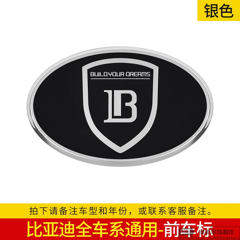 sivir比亚迪s7改装车标 byd 速锐 g3 s6 g5 l3 f3 f6 g6 19款宋dm标志