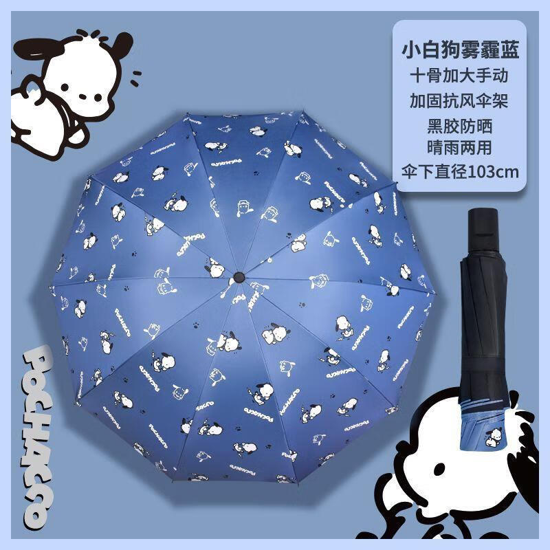 天堂傘小學(xué)生上學(xué)傘專用雨傘兒童男孩女孩折疊動(dòng)晴雨兩用感遮陽(yáng)防曬 10骨加大手動(dòng)-趴趴狗霧霾藍(lán)