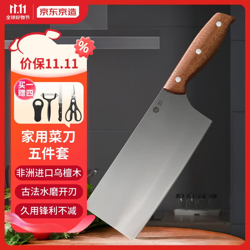 京东京造 家用菜刀 不锈钢切菜刀切肉刀 厨房刀具5件套 切片刀属于什么档次？