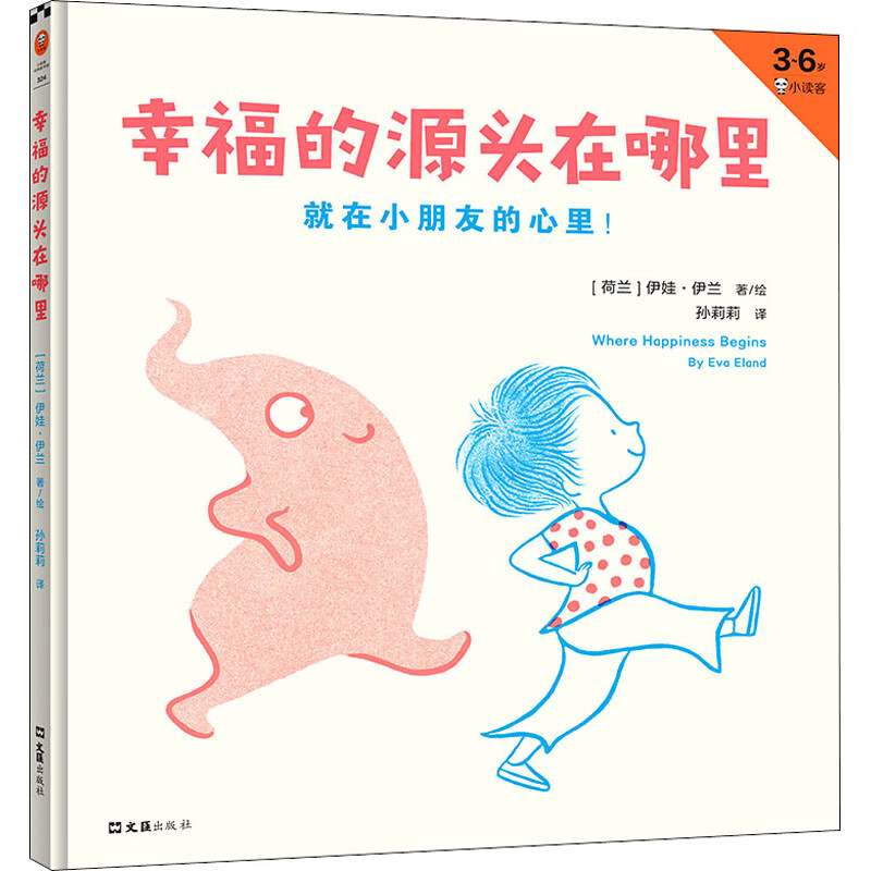 幸福的源头在哪里