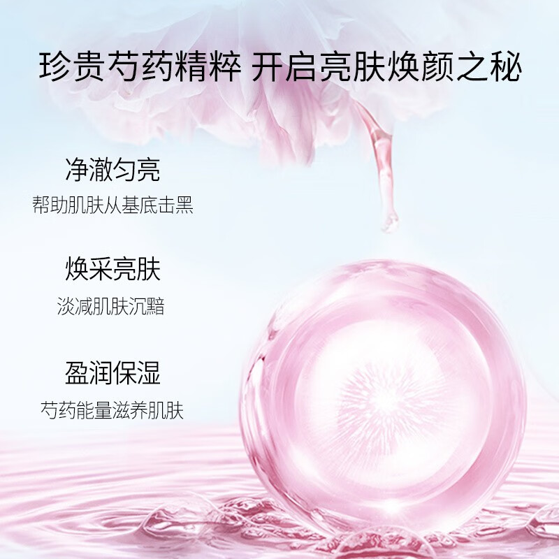 Fan Beauty Diary芍药粉光美肌补水面膜35ml*5片 礼物送女生 fanbeauty 补水保湿