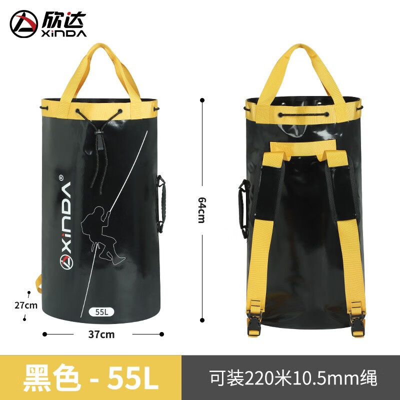 欣達(xinda)戶(hù)外繩包探洞救援探險裝備包攀巖溪降排水背包繩索收納包背囊 黑色-55L