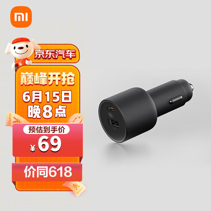 小米车载充电器快充版USB-A，Type-C100W快速充电 LED提示灯