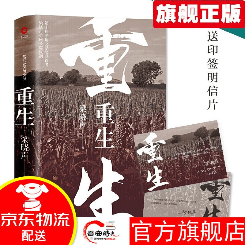 【官方旗舰店】梁晓声作品 父亲 梁晓声 