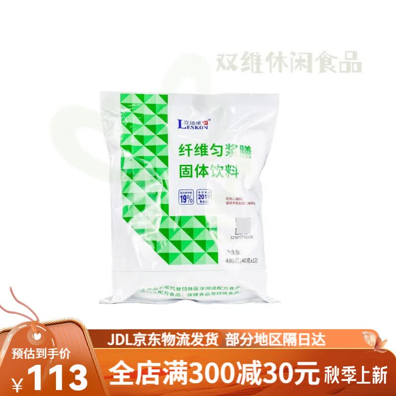 立适康(leskon)立适康纤维匀浆膳480g 膳食纤维营养补充人 净含量