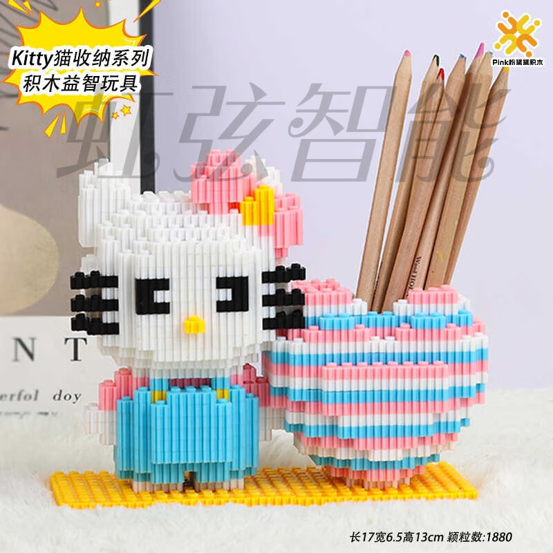 颂呵梵兼容乐高凯蒂猫hellokitty拼装积木玩具收纳益智拼图手工生日