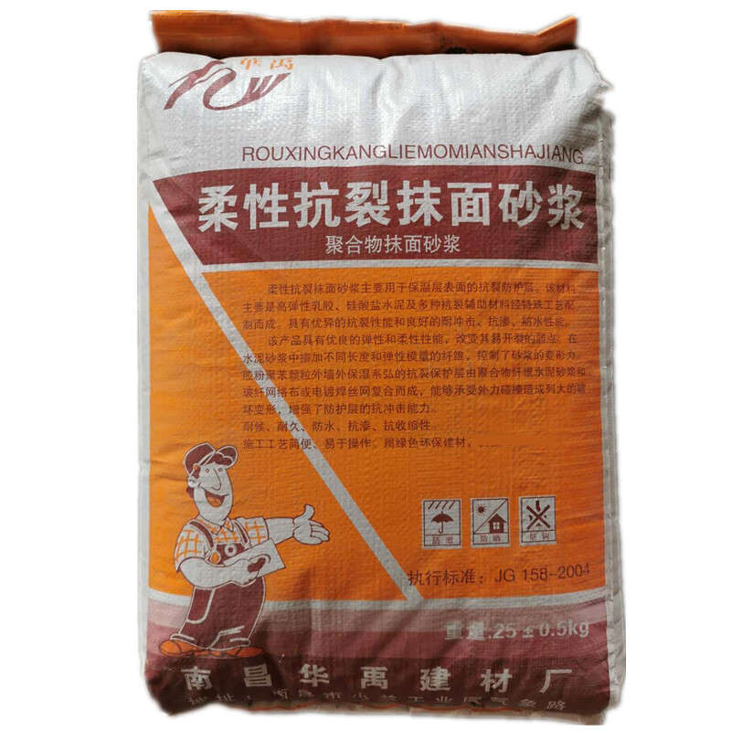 聚合物柔性抹面抗裂砂浆25kg/袋外墙内墙修补用