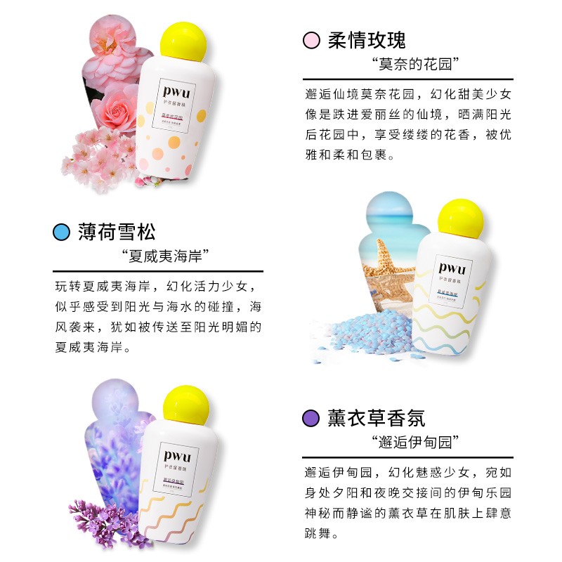朴物大美pwu 双色洗衣留香珠香氛护衣衣服柔顺剂香水香味持久清香衣物护理剂洗衣香珠伴侣薰衣草 玫瑰 海洋0g 3 虎窝购