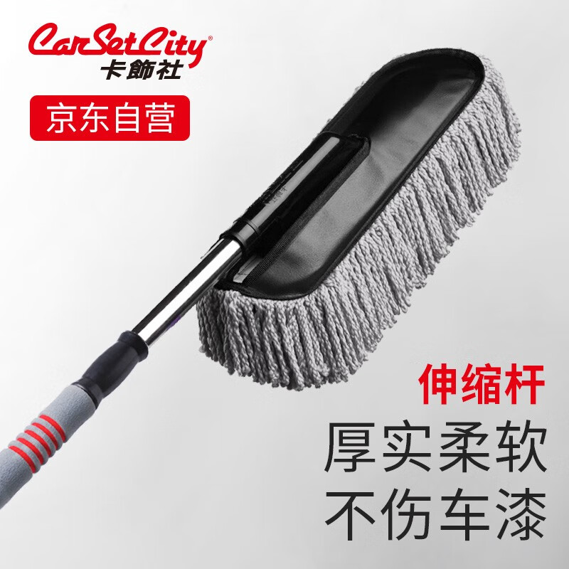 质量曝光卡饰社CS-28011-2车用掸子性价比高不高呢？分享三周经验分享