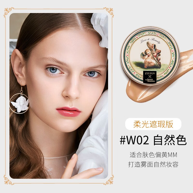 ZEESEA滋色气垫BB霜遮瑕提亮 姿色粉底液口红素颜霜遮暇美妆彩妆化妆品 遮瑕款-自然色02(单个正装)