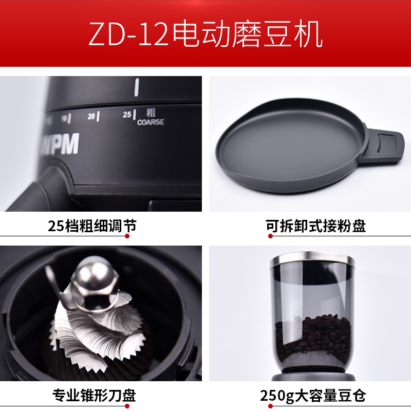 咖啡机惠家磨豆机ZD12家用商用意式锥刀电动咖啡豆研磨机器要注意哪些质量细节！评测性价比高吗？