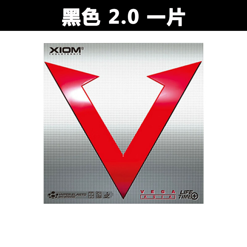 卡宾欧骄猛xiom红v套胶 红v唯佳速度 vega碳素海绵yaosir乒乓球胶皮