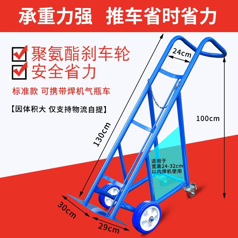 ring气瓶搬运车 氧气乙炔瓶手推车钢瓶移动搬运车携带焊机气瓶一体推