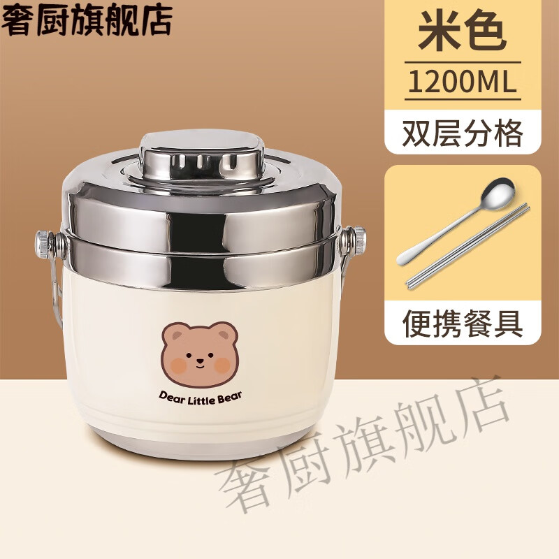 丸柠304不锈钢超长保温桶小型便携上班族带饭双层 小号-小熊白 0ml