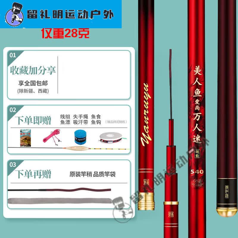 官方钓鱼竿高碳鱼竿手竿超轻硬台钓竿28调19调鲫鲤鱼竿 美人鱼超 6m